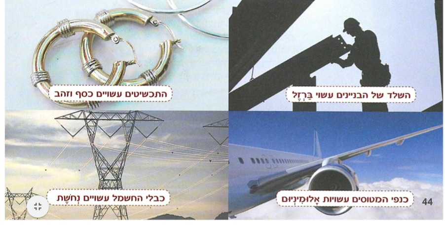 (בספר תמונות)